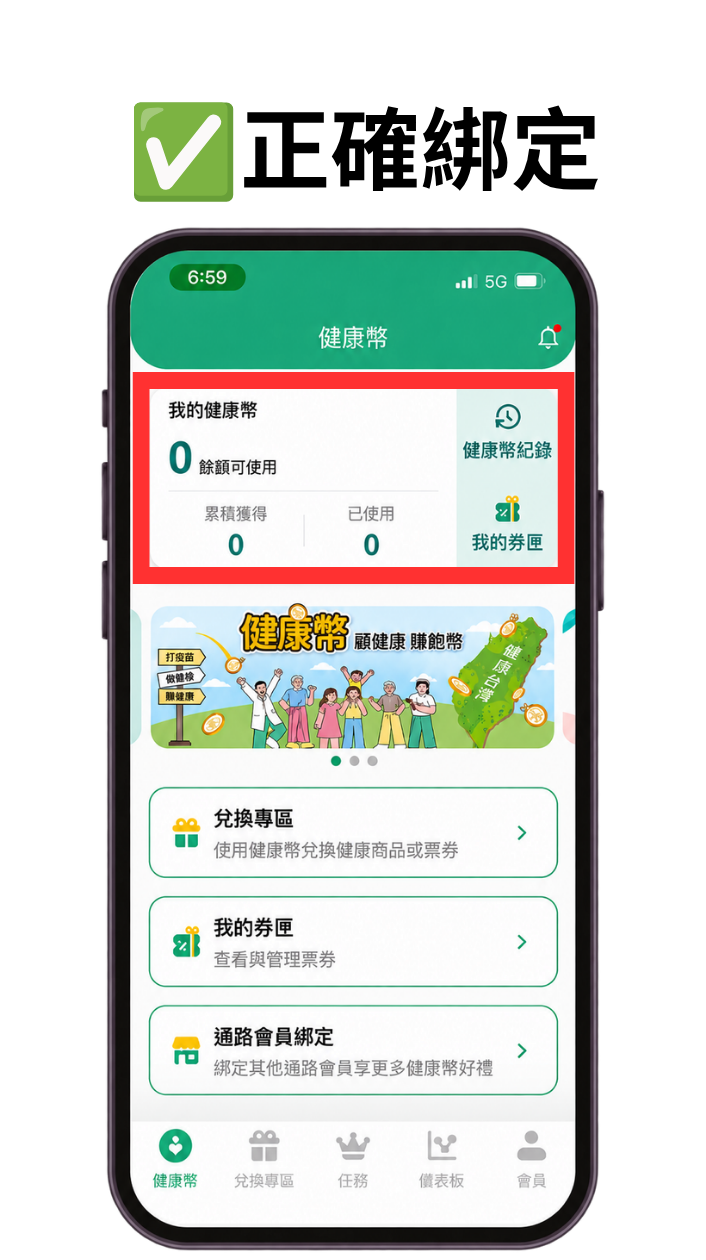 正確綁定