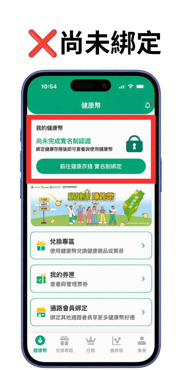 尚未綁定畫面